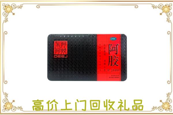 南宁周边回收阿胶