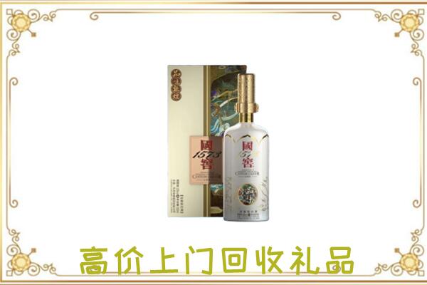 南宁周边回收国窖1573